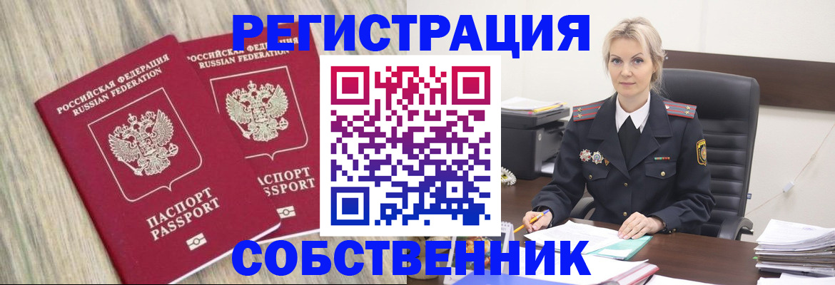 миграционный учет в Касимове