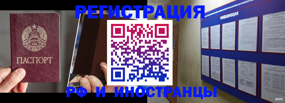 миграционный учет в Касимове