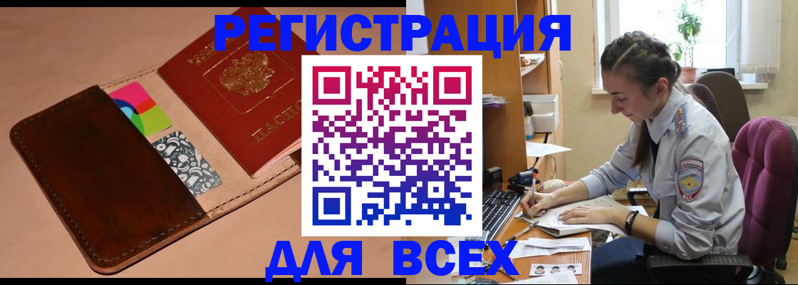 временная прописка в Касимове