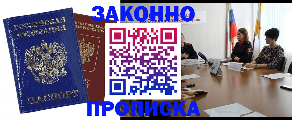 временная регистрация для всех в Касимове