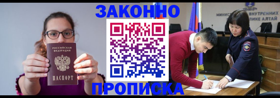 прописка гарантия в Касимове