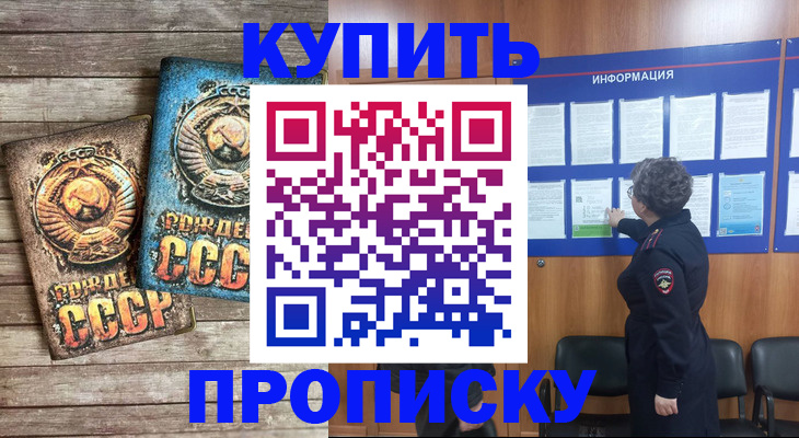 временная регистрация гарантия в Касимове
