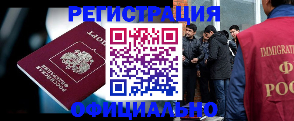 временная прописка в Касимове