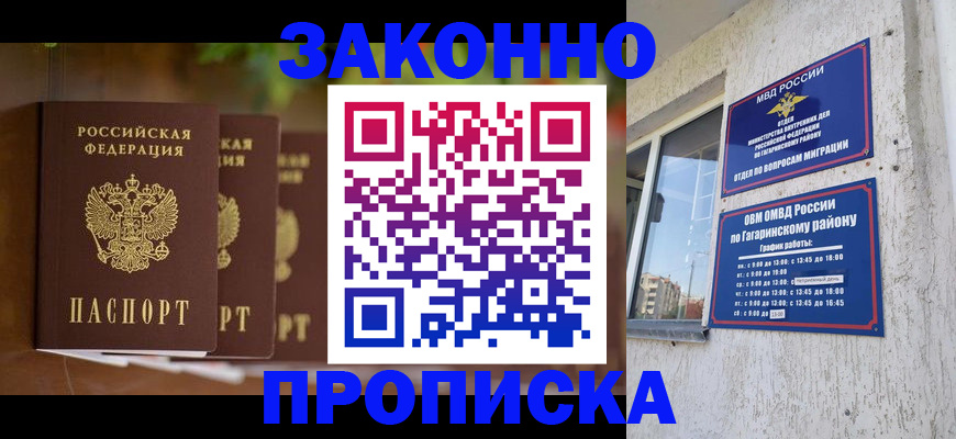 временная регистрация для школы в Касимове