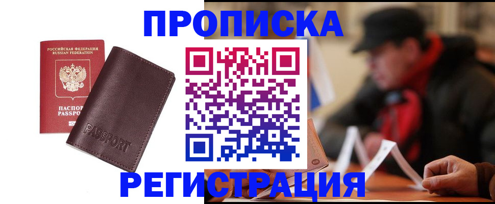 временная регистрация адрес в Касимове