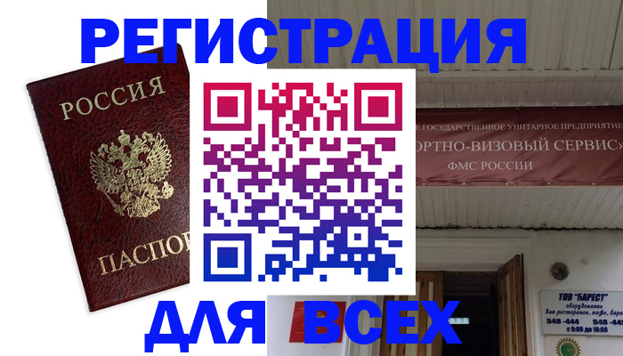 прописка в Касимове