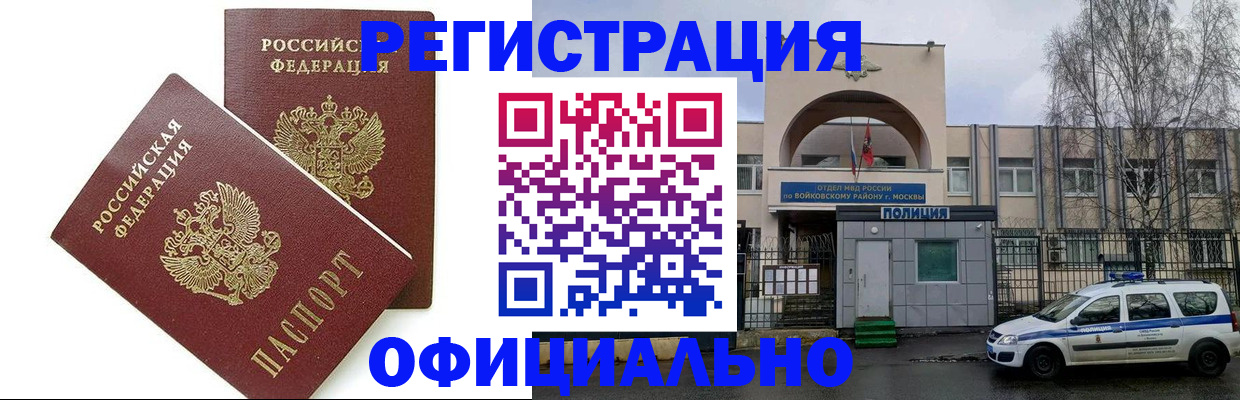 временная прописка в Касимове