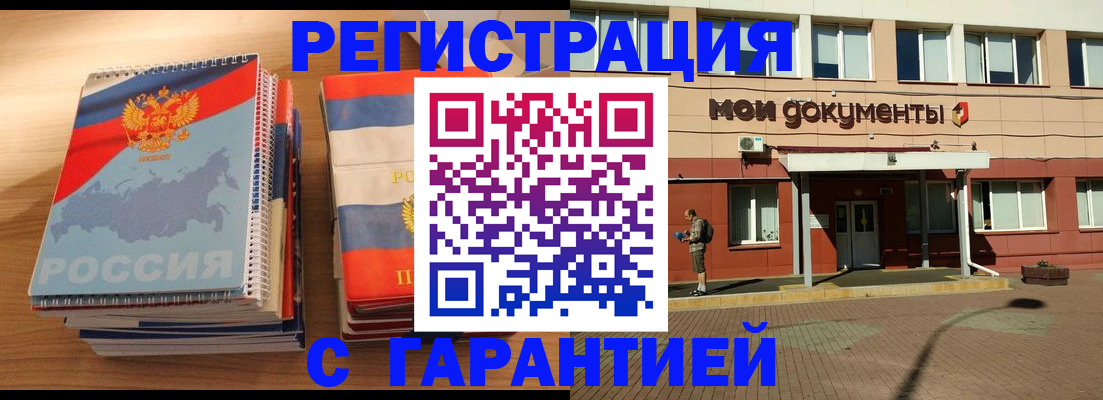 временная регистрация недорого в Касимове