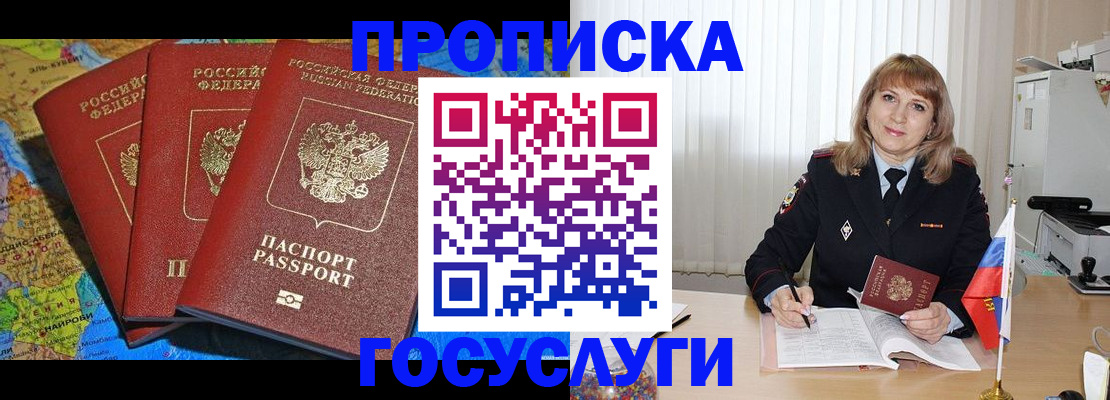 где прописаться в Касимове