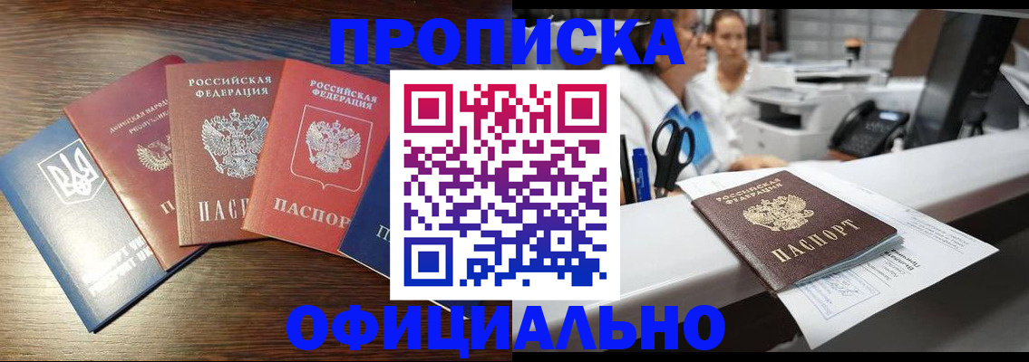 временная прописка в Касимове